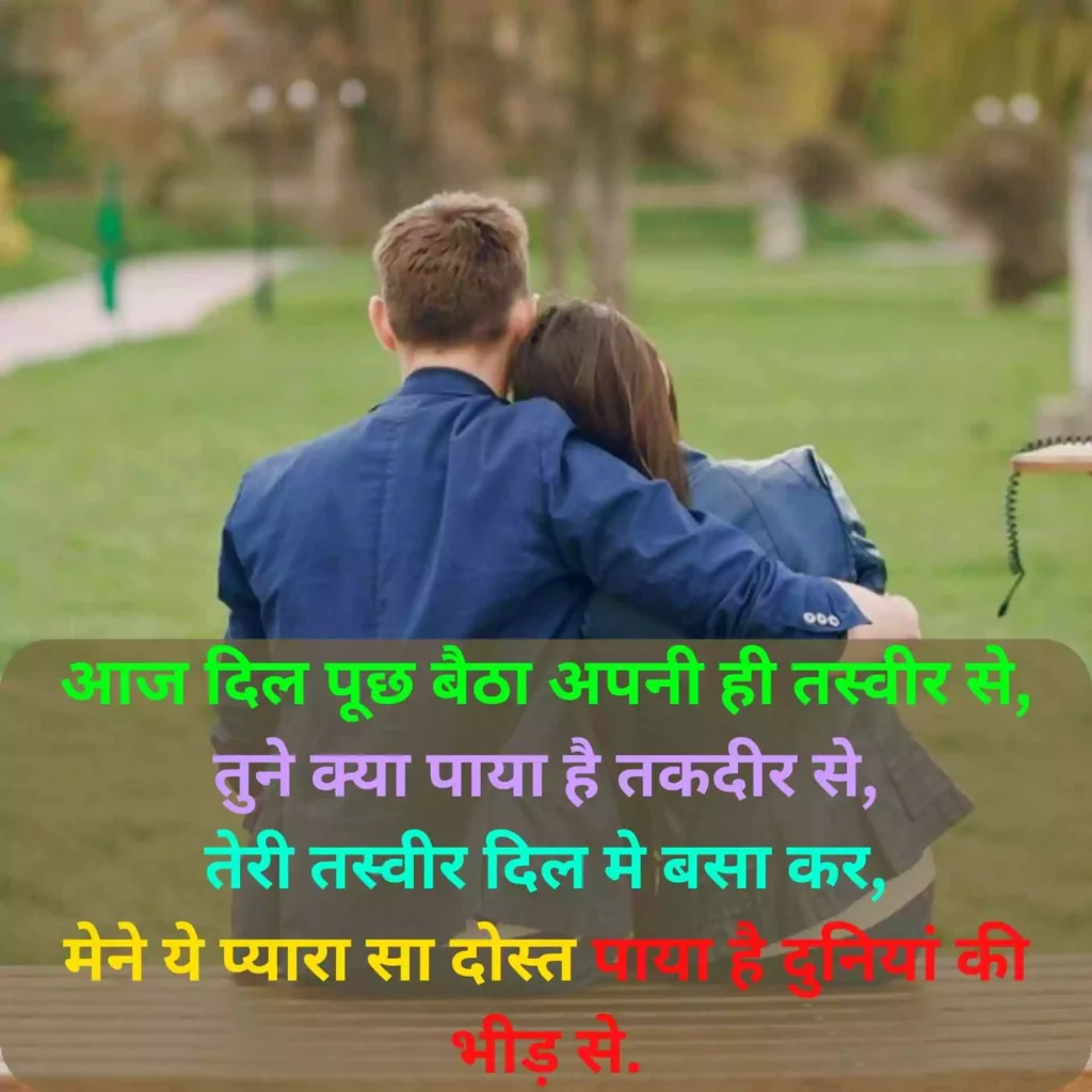 Best Quotes On Friendship In Hindi
