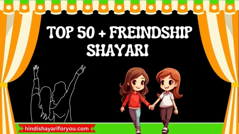 Top 100+Best Dosti Shayari 2 Line
