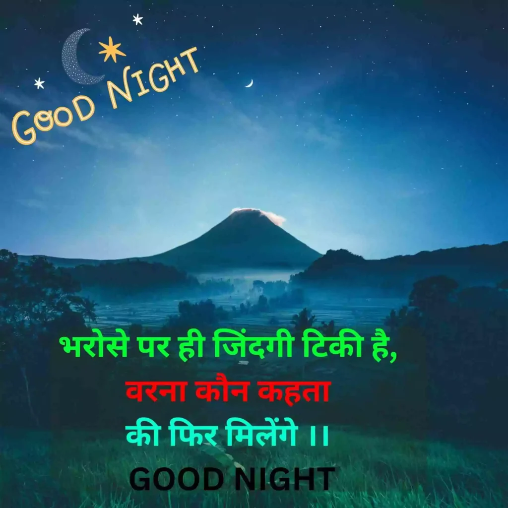 Good Night Image Shayari