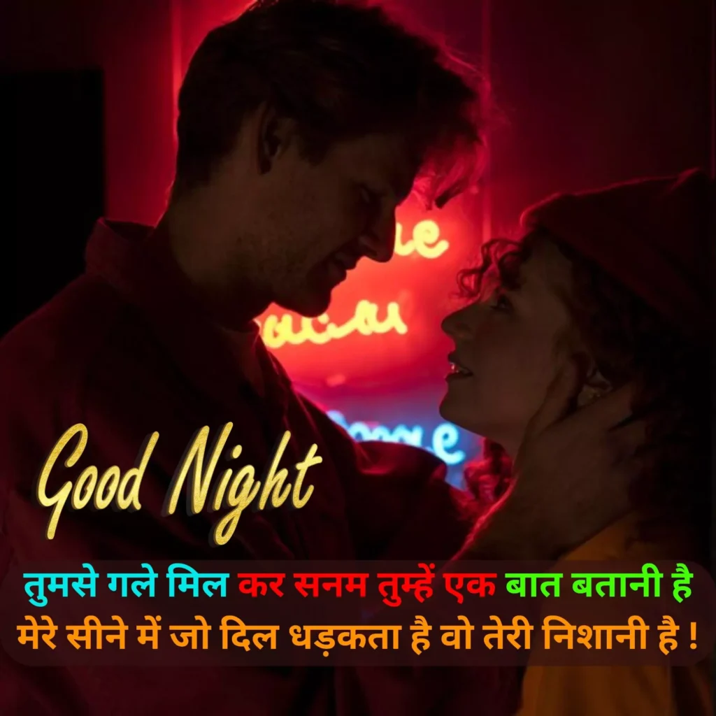 Good Night Jaan Shayari
