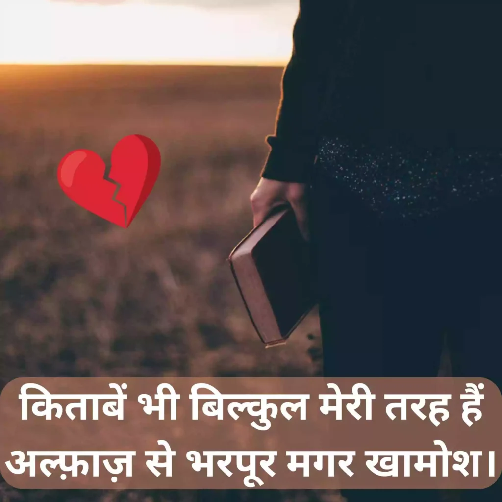 2 Line Heart Touching Shayari in Hindi
