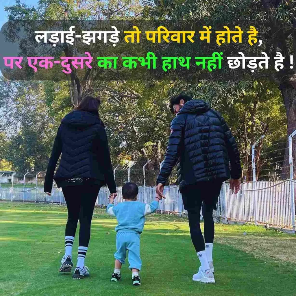 Family Shayari in Hindi 2 Line