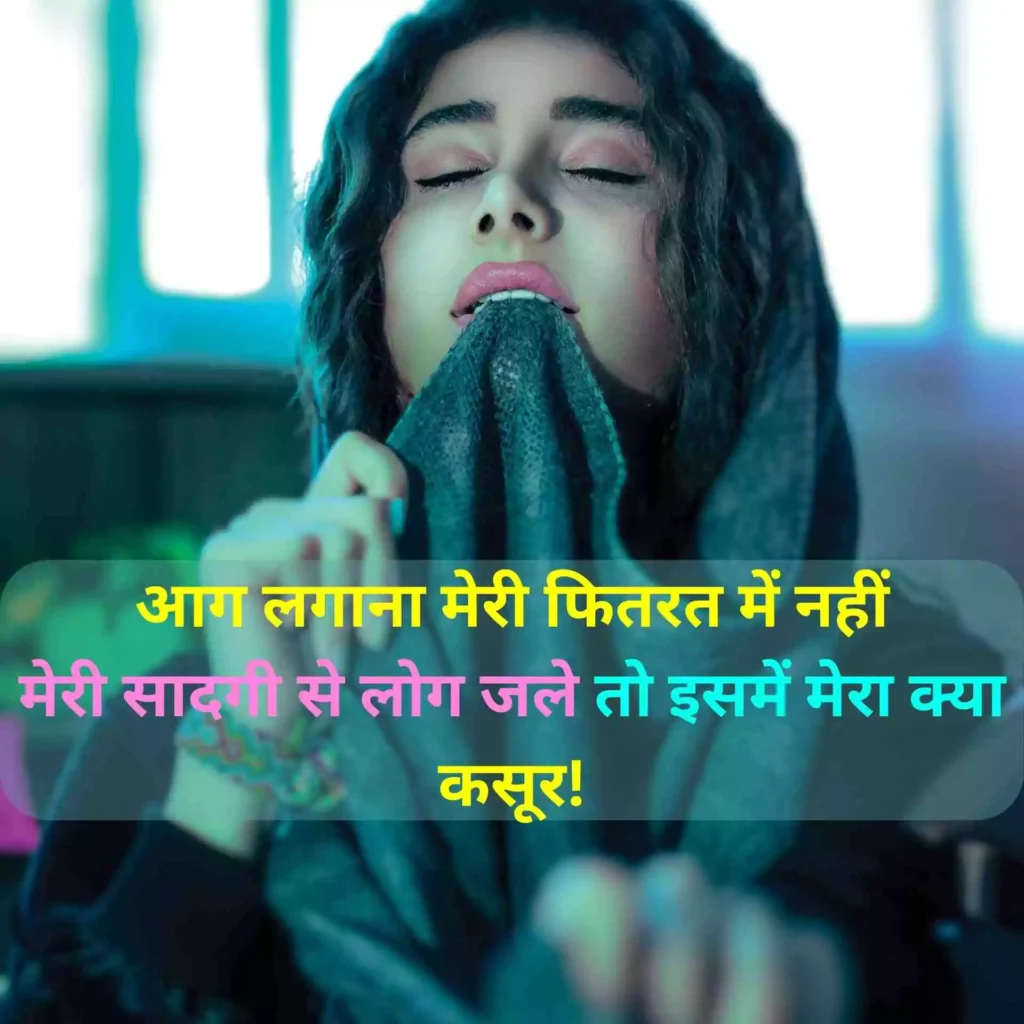 Instagram Attitide Shayari In Hindi