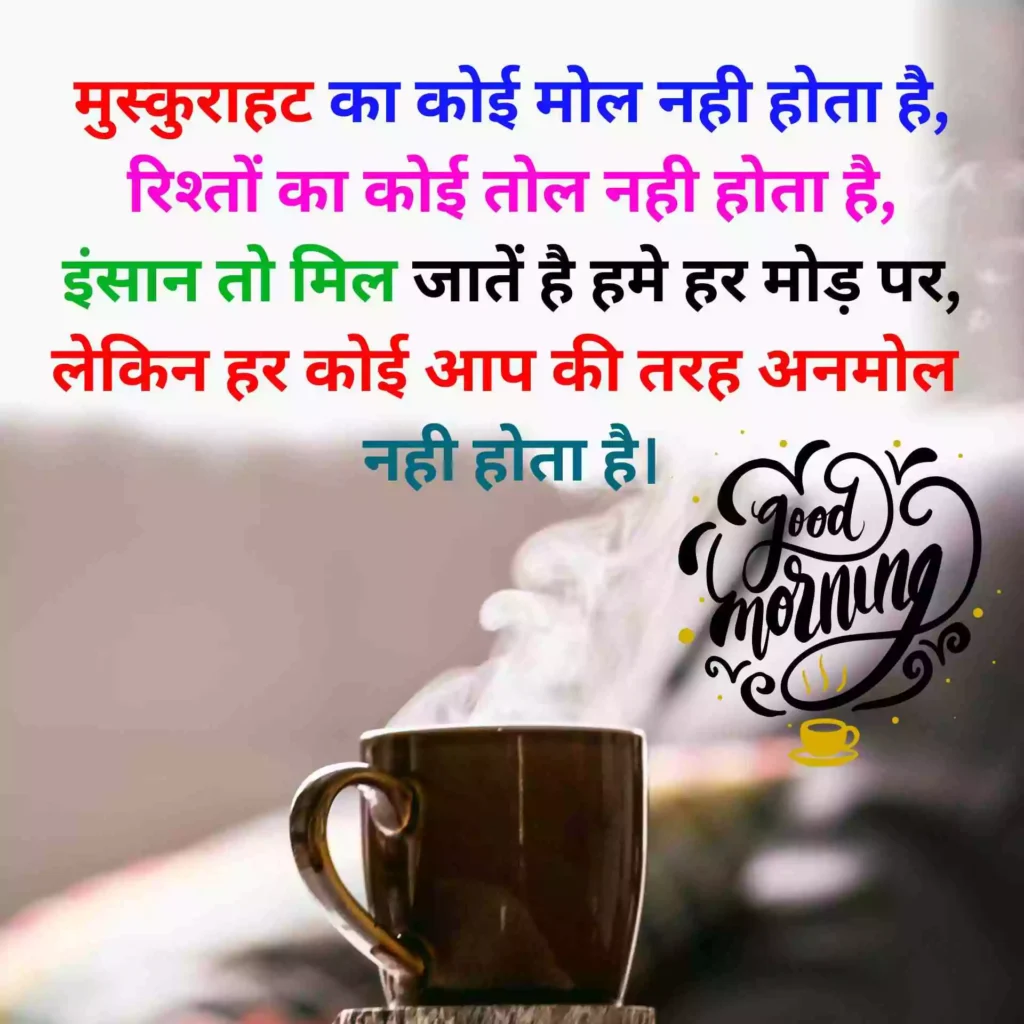 Khubsurat Good Morning Shayari In Hindi