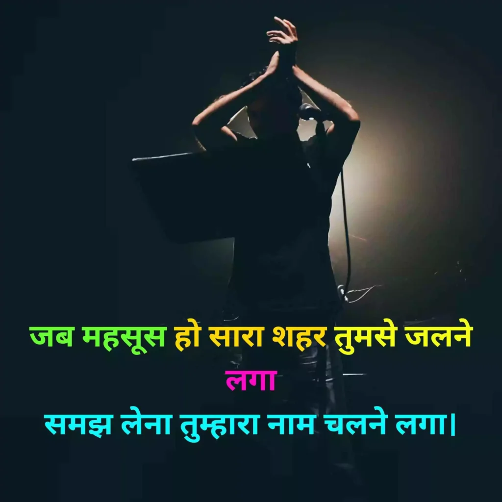 New Post For Instagram Attitide Shayari In Hindi
