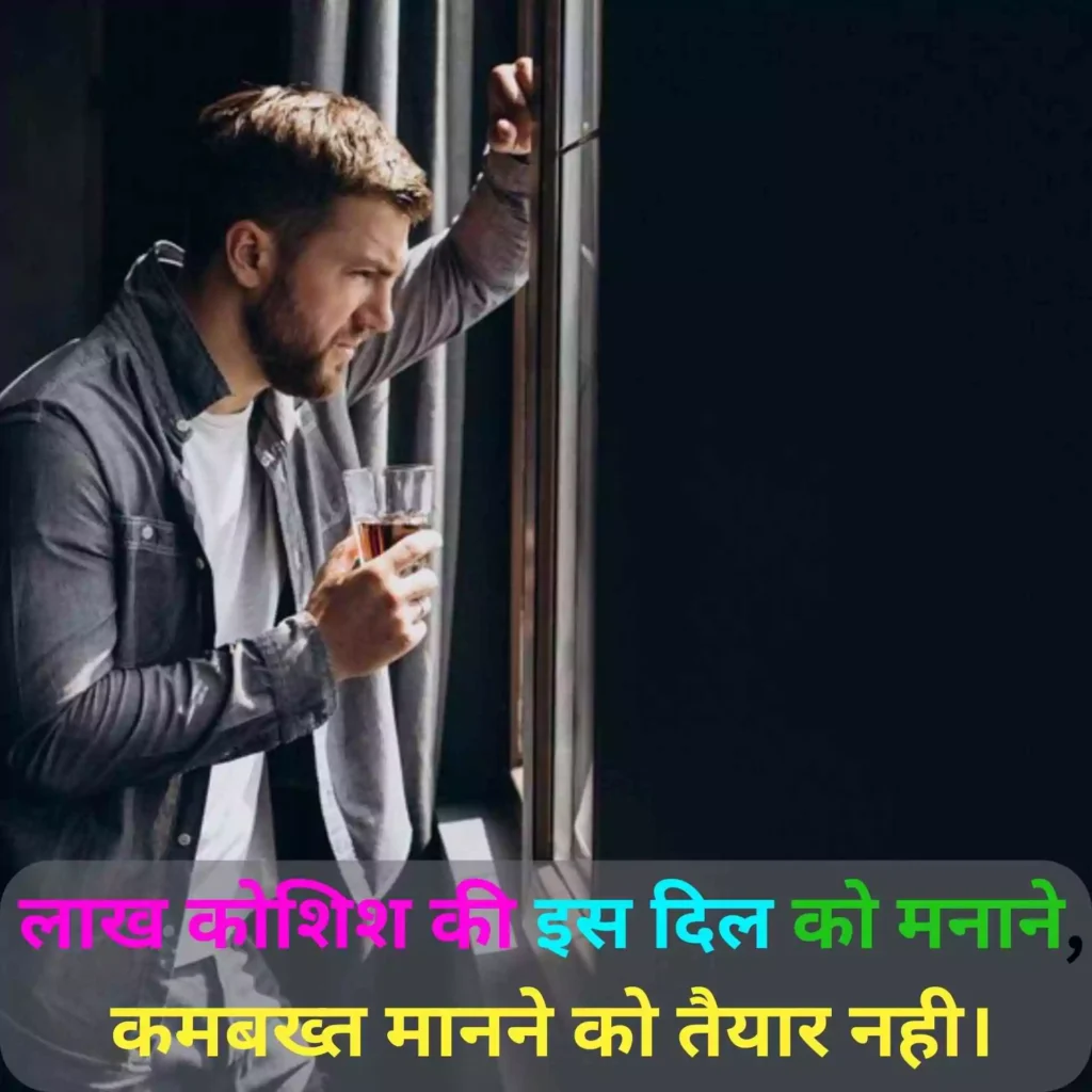 Sad Broken Heart Shayari in Hindi 2 Lines
