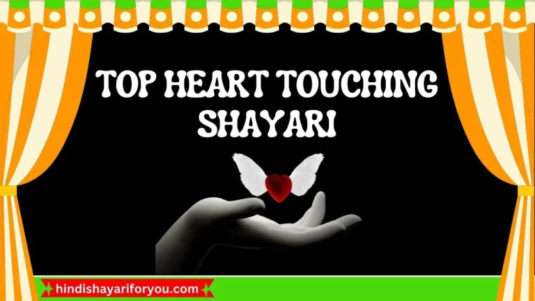 Beautiful 50+ Heart Touching Shayari 2 Line in Hindi