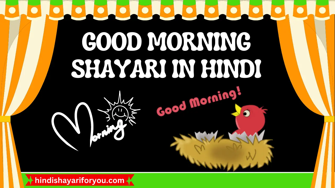 good-morning-shayari-in-hindi