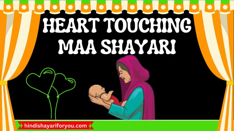 100+Top Heart Touching Maa Shayari | माँ शायरी