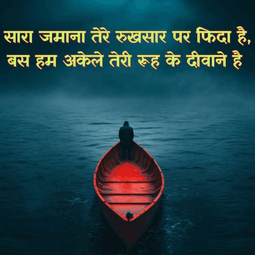 Alone Quotes Sad in Hindi