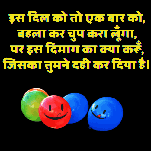 Funny Shayari in Hindi for Friends Download
