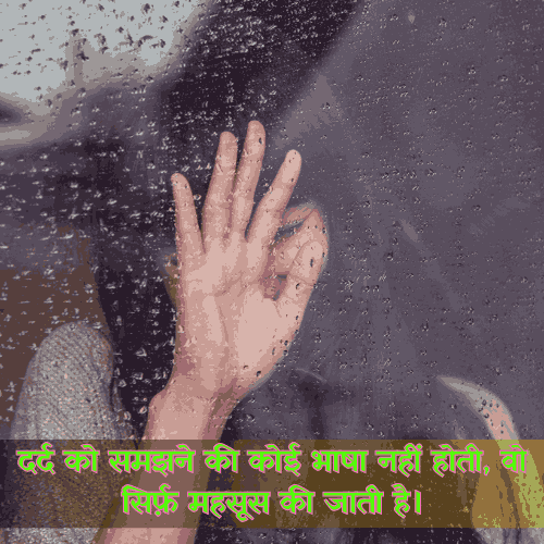 Heart Touching Sad Love Quotes in Hindi with Images
