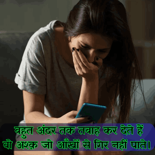 Life Sad Quotes in Hindi