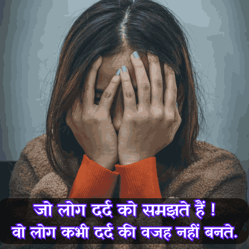 Quotes on Sad Life in Hindi