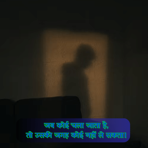 Sad Death Quotes in Hindi
