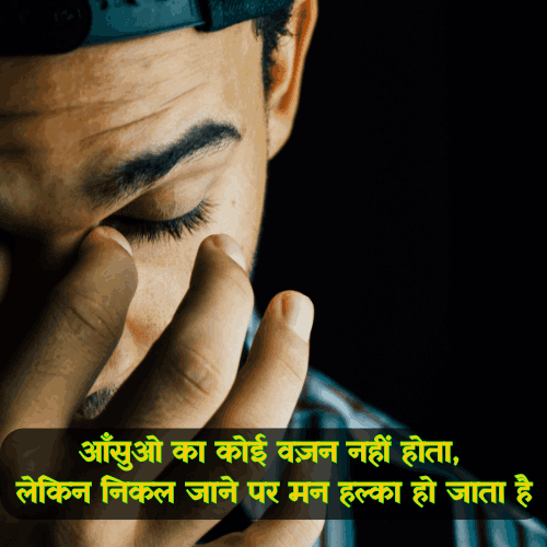 Sad Family Quotes in Hindi