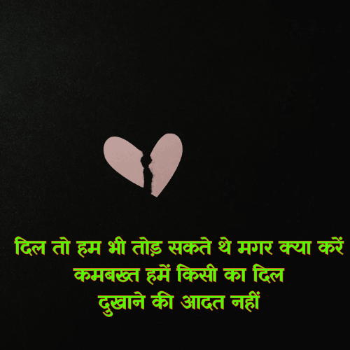sad heart touching love quotes in hindi
