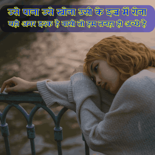 sad quotes alone in hindi
