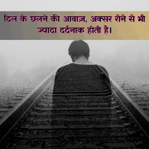 very heart touching sad quotes in hindi
