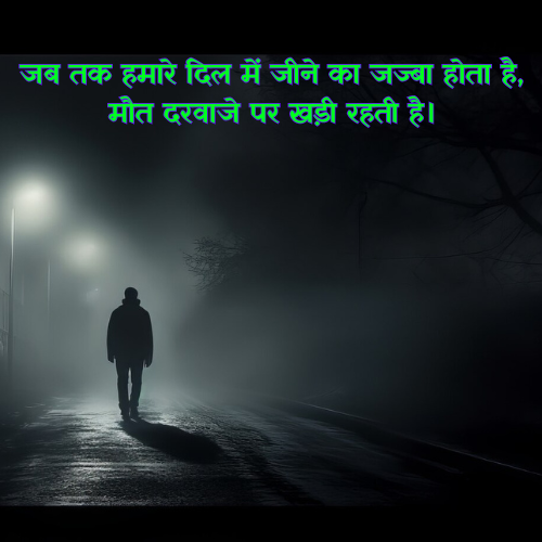 goodbye sad death quotes in hindi
