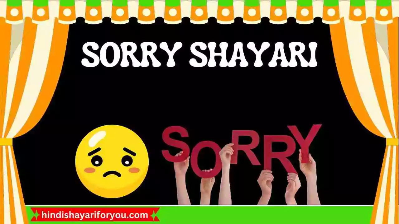 sorry-shayar