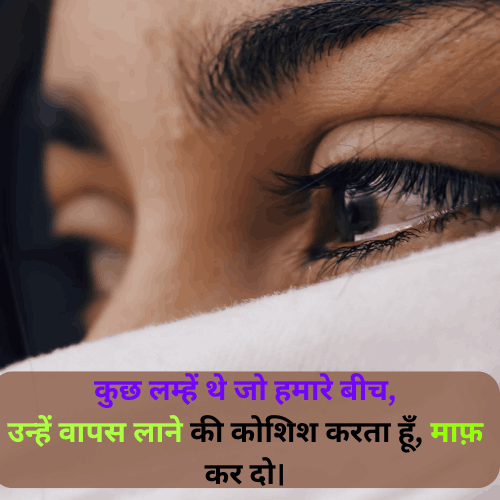sorry shayari in hindi for best friends
