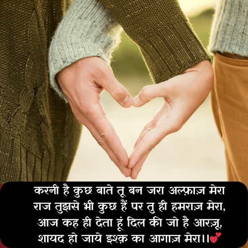 Famous Romantic Shayari in Hindi English