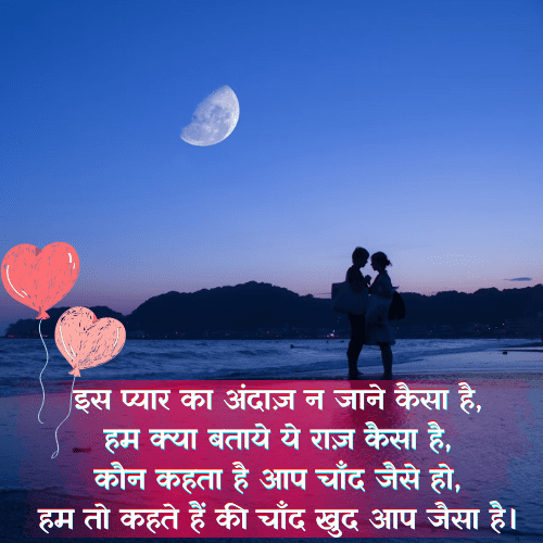 heart touching love shayari in hindi
