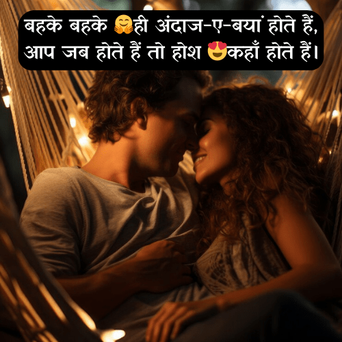 Love Shayari Hindi Romantic