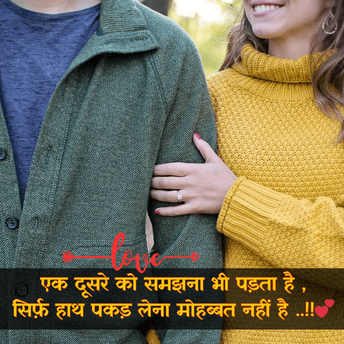 best love shayari in hindi