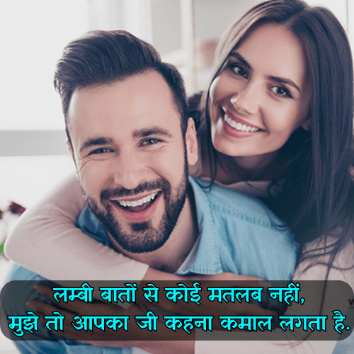 hot romantic shayari for wife in hindi
