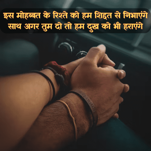 love shayari in hindi pics