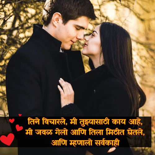 love shayari marathi
