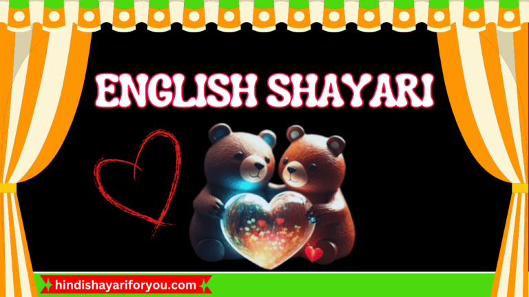 New 50+ English Shayari with Images | English Shayari Love