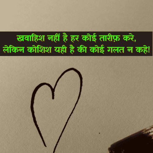 self love shayari in hindi